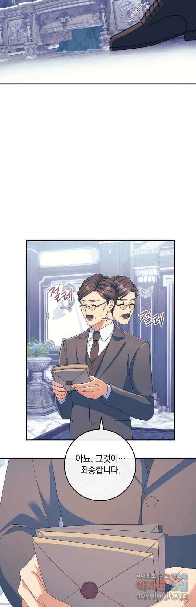 내 공작님은 안 죽어! 27화 2