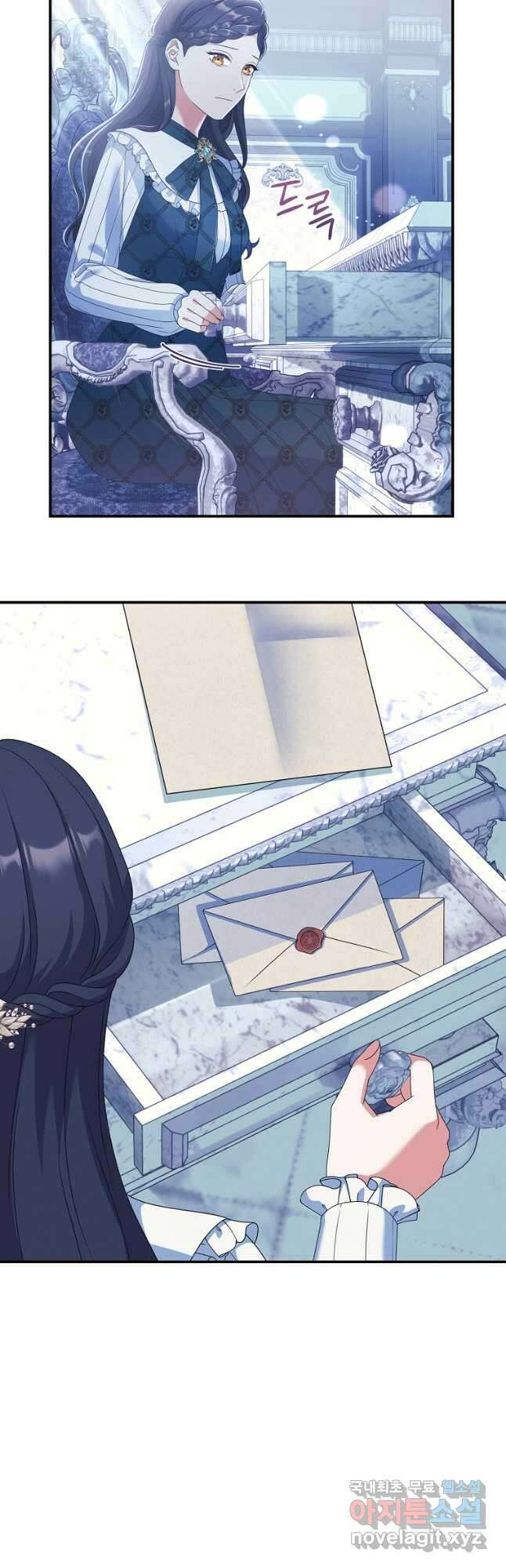 내 공작님은 안 죽어! 27화 9