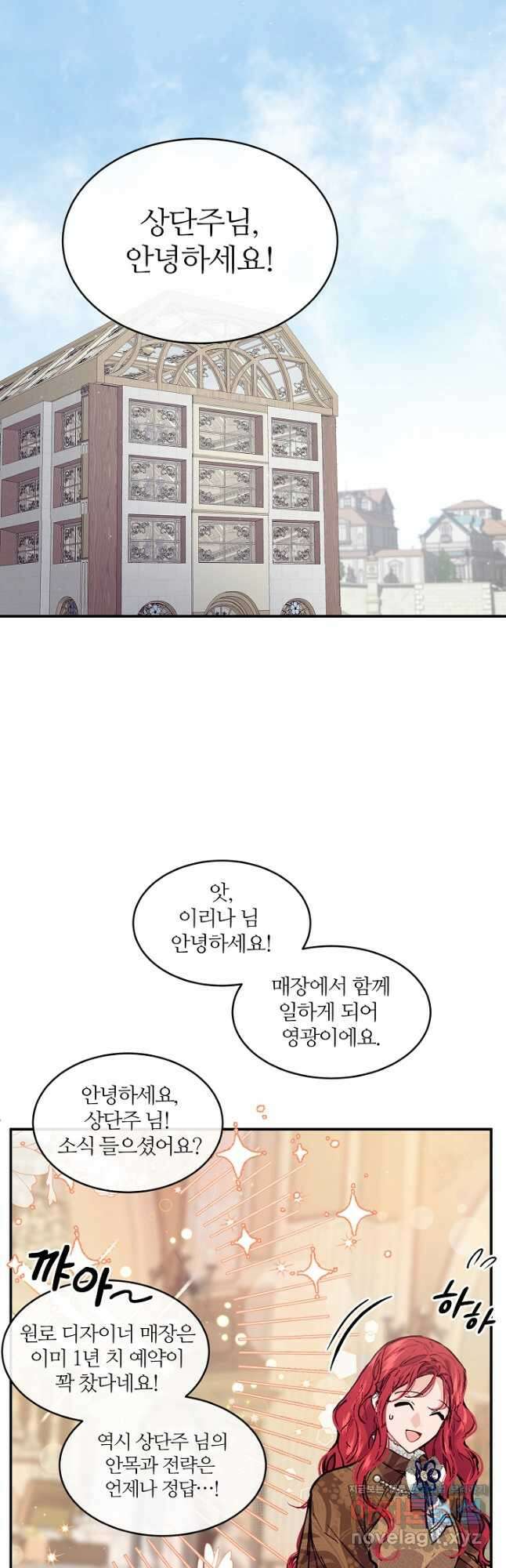 우아한 야만의 바다 78화 5