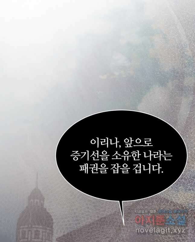 우아한 야만의 바다 78화 30