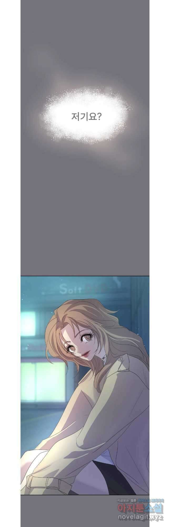 나쁜 X 73화 3