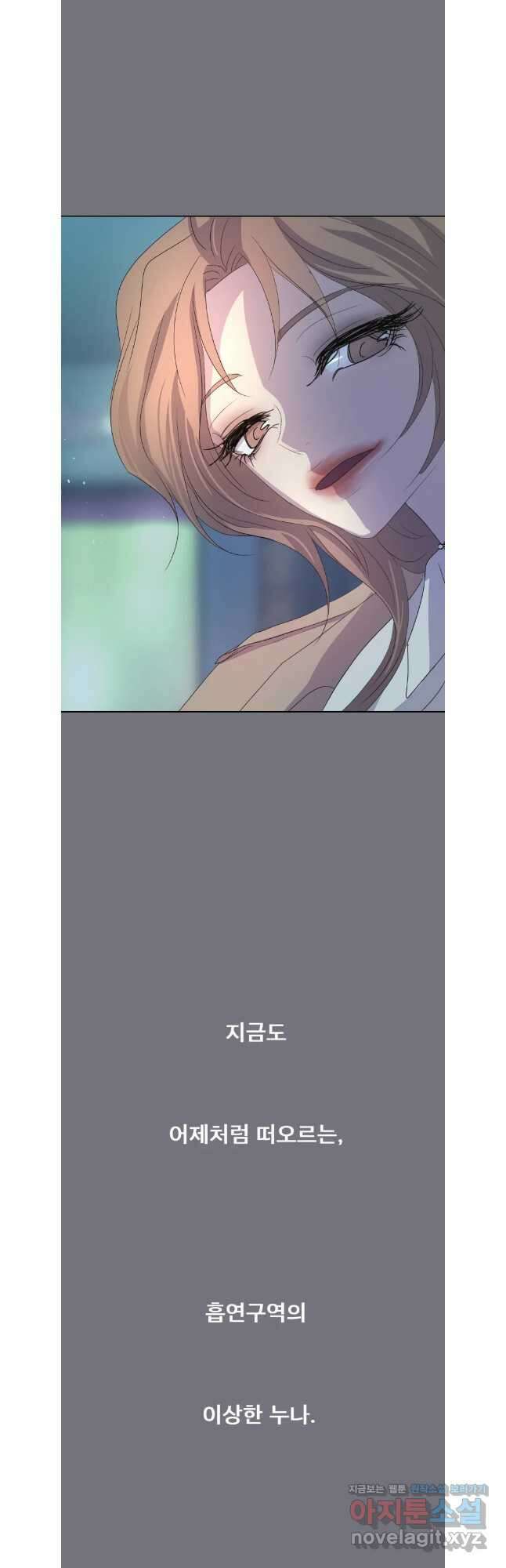 나쁜 X 73화 4