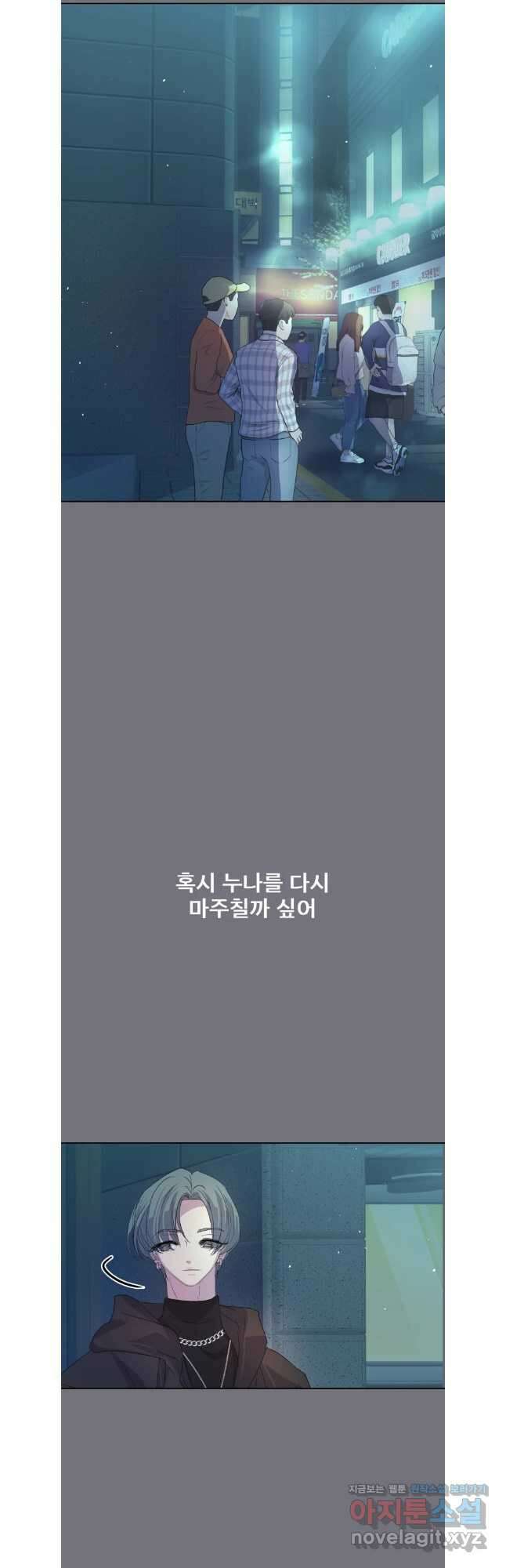 나쁜 X 73화 7