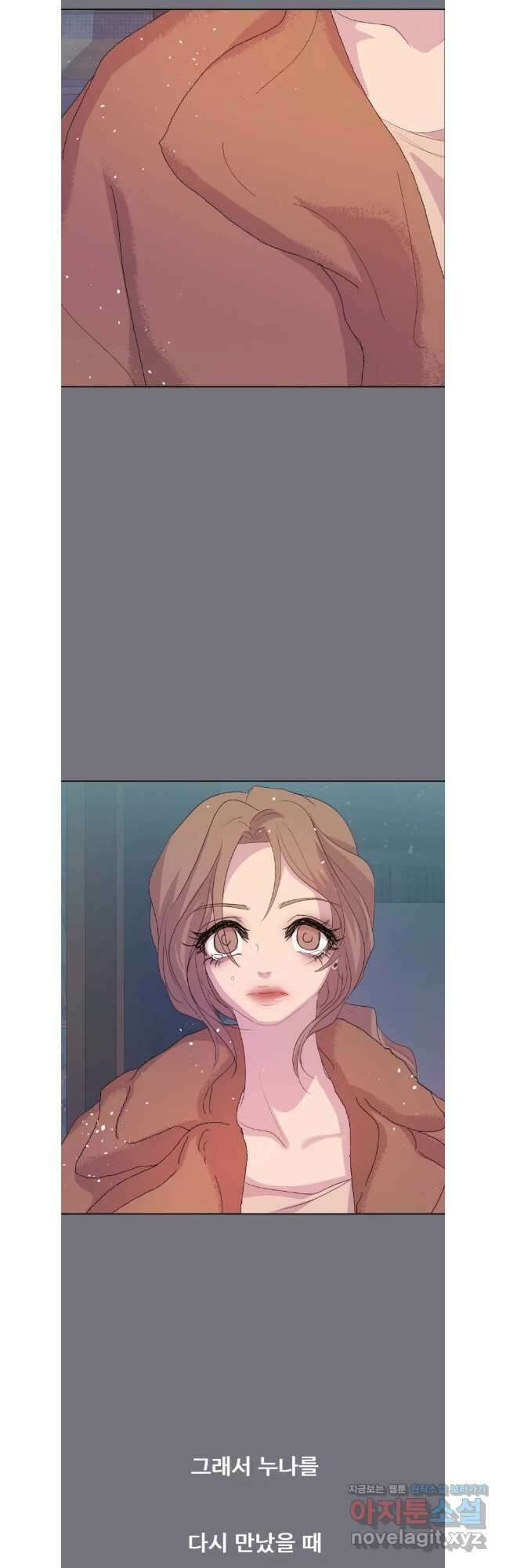 나쁜 X 73화 10