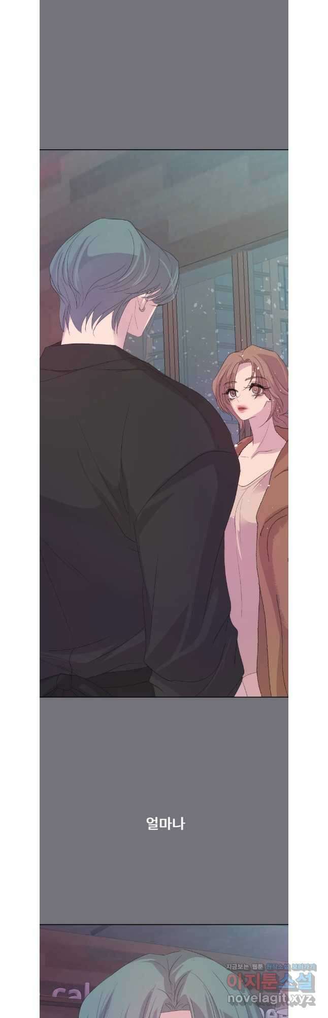 나쁜 X 73화 11