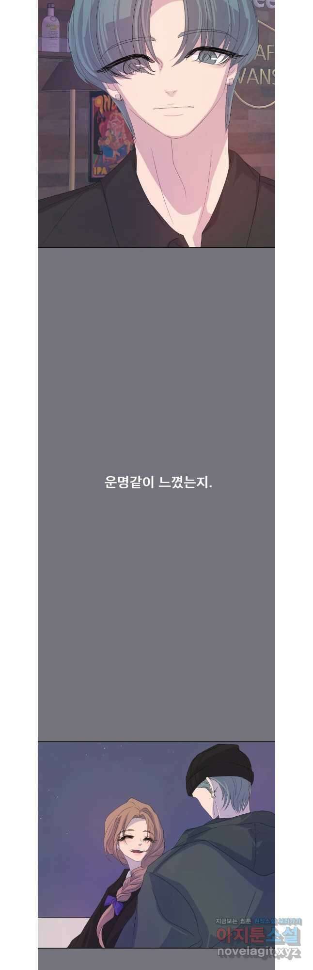 나쁜 X 73화 12