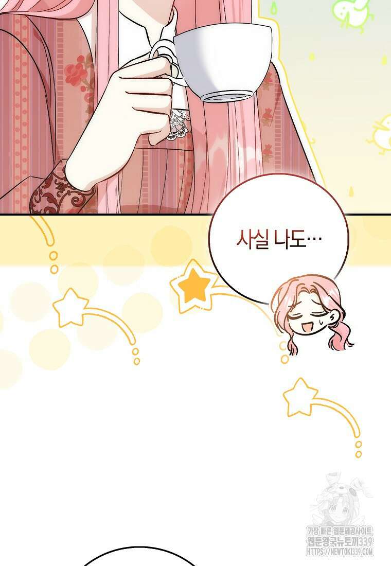 시한부 여주의 동생이 되었다 53화 5