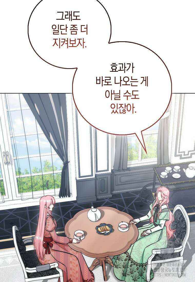 시한부 여주의 동생이 되었다 53화 6