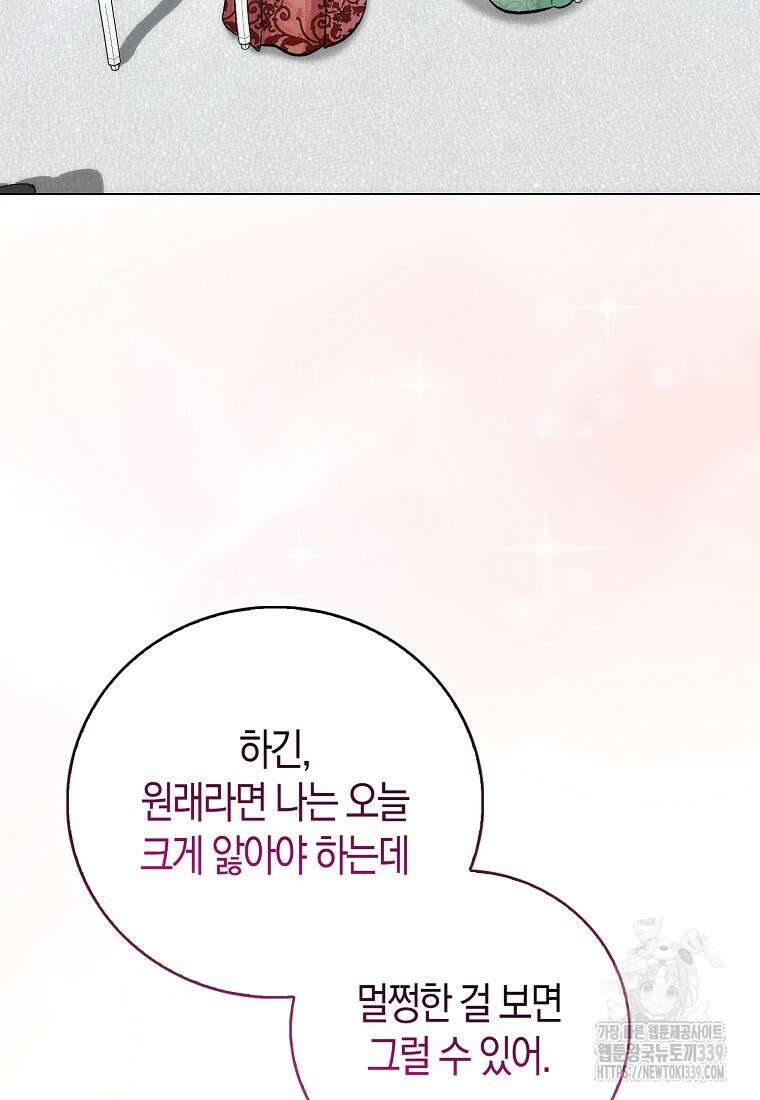 시한부 여주의 동생이 되었다 53화 7