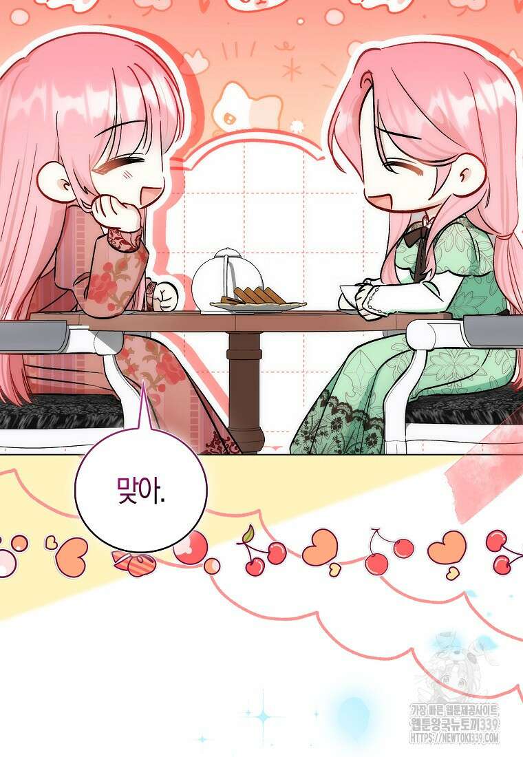 시한부 여주의 동생이 되었다 53화 10