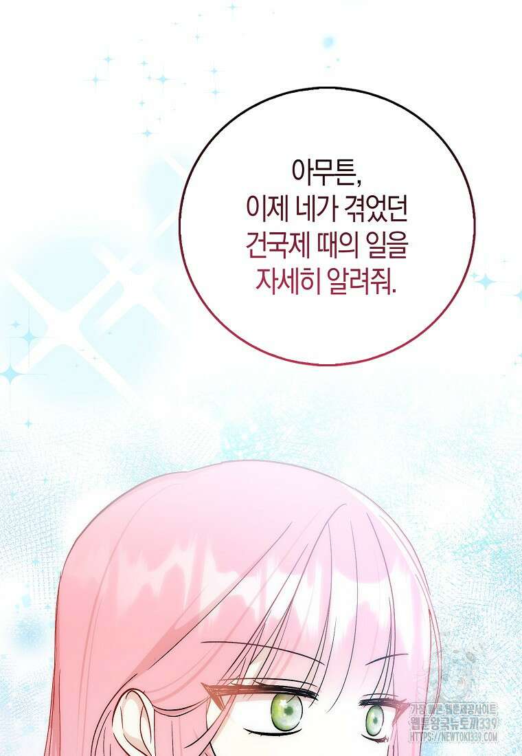 시한부 여주의 동생이 되었다 53화 11