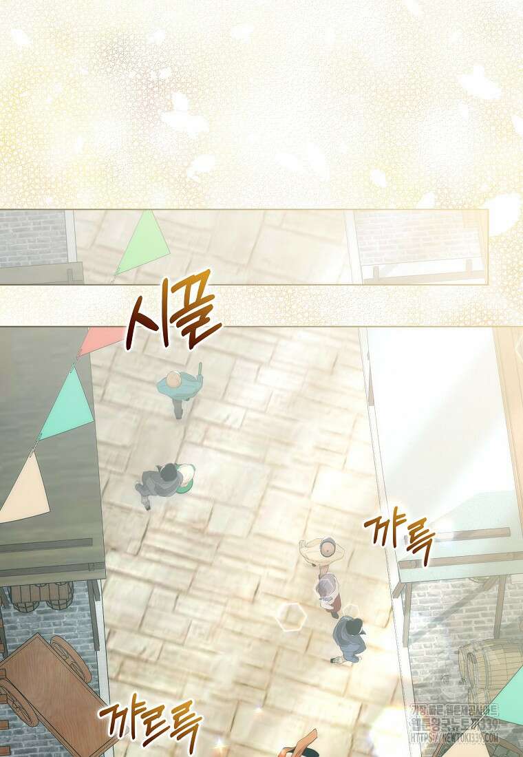 시한부 여주의 동생이 되었다 53화 15