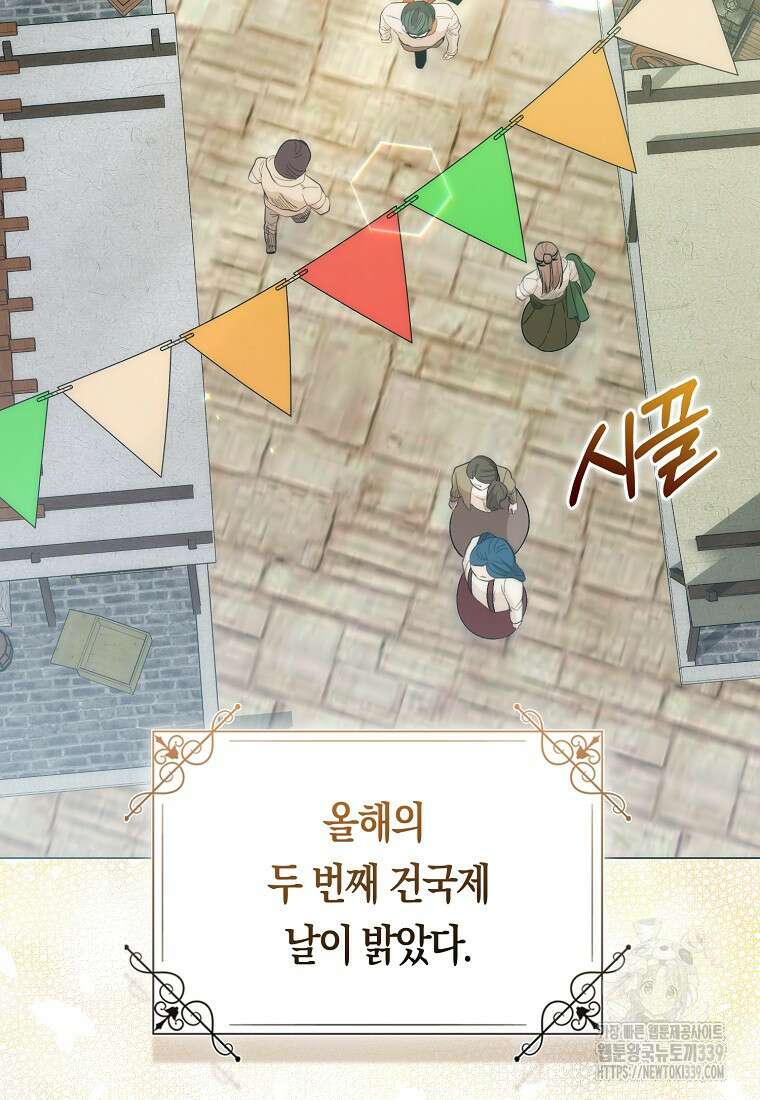 시한부 여주의 동생이 되었다 53화 16