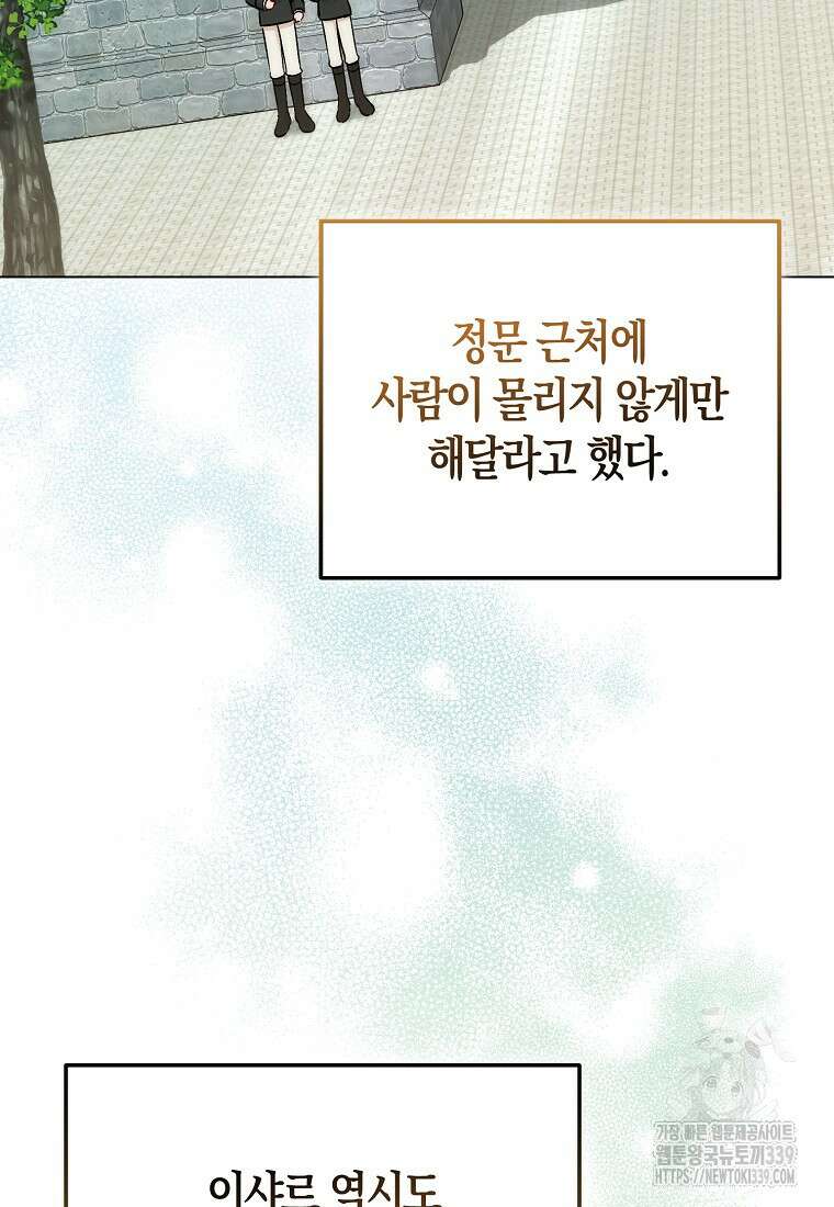 시한부 여주의 동생이 되었다 53화 20