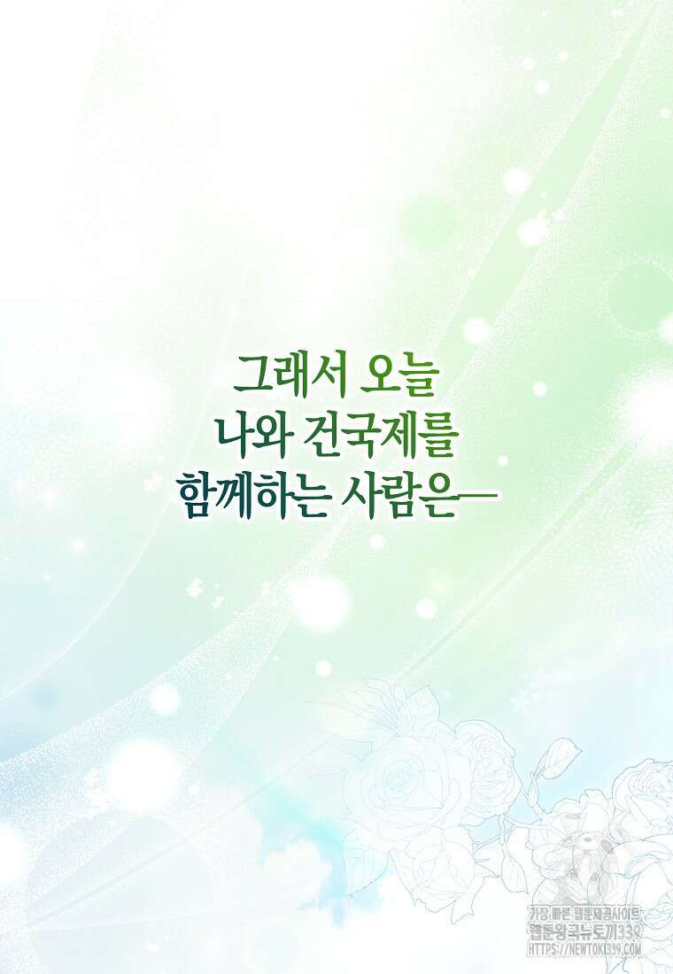 시한부 여주의 동생이 되었다 53화 22