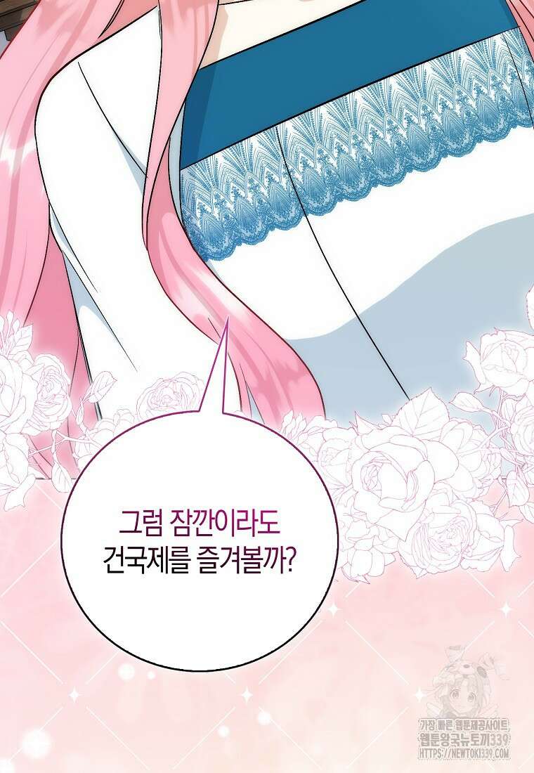 시한부 여주의 동생이 되었다 53화 24