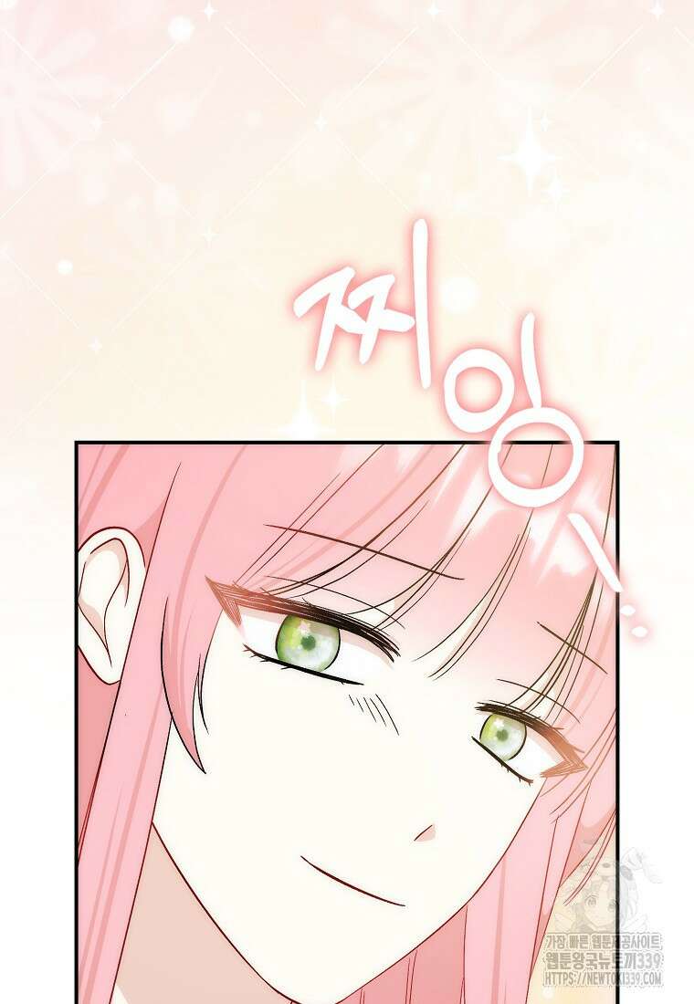 시한부 여주의 동생이 되었다 53화 25