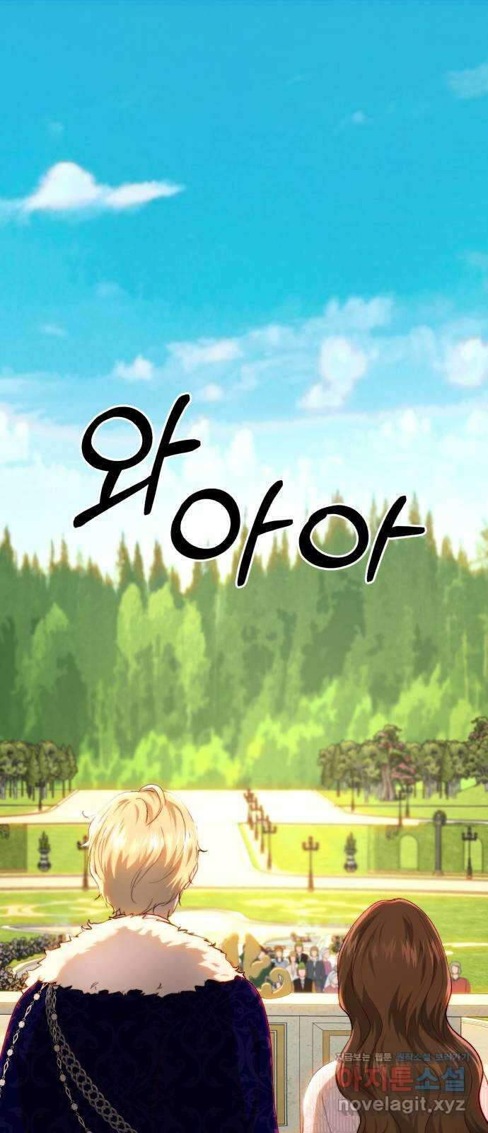 로잘린 보가트 외전 9화 (마지막 화) 1