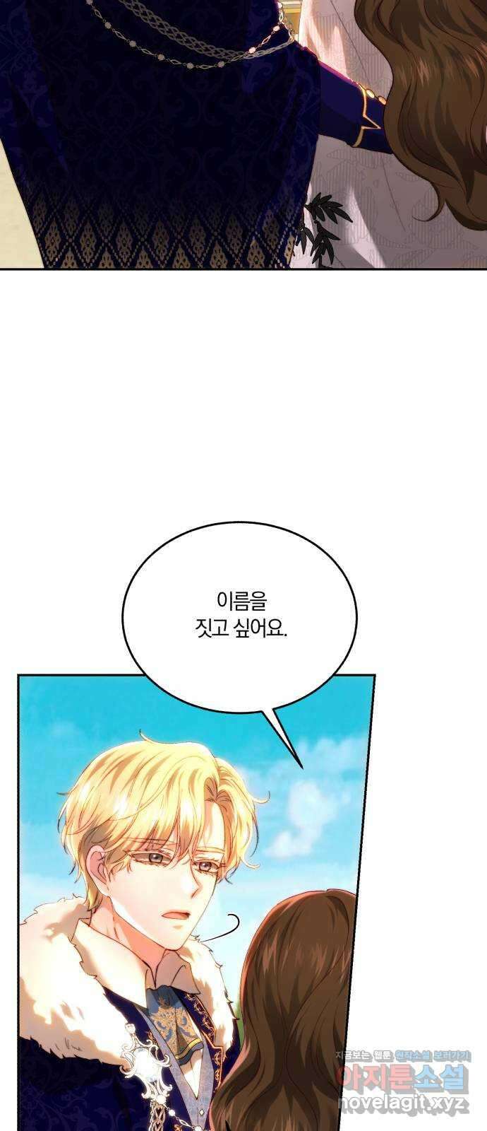 로잘린 보가트 외전 9화 (마지막 화) 2