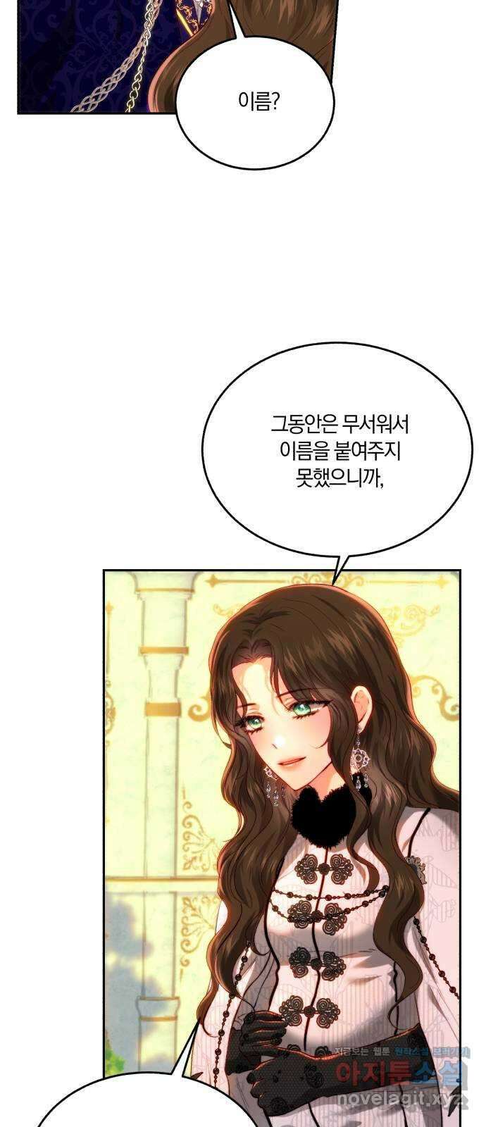 로잘린 보가트 외전 9화 (마지막 화) 3