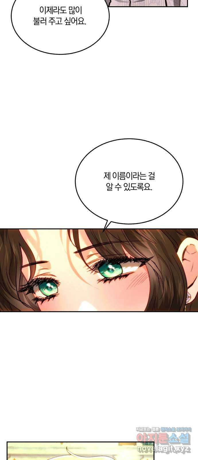 로잘린 보가트 외전 9화 (마지막 화) 4