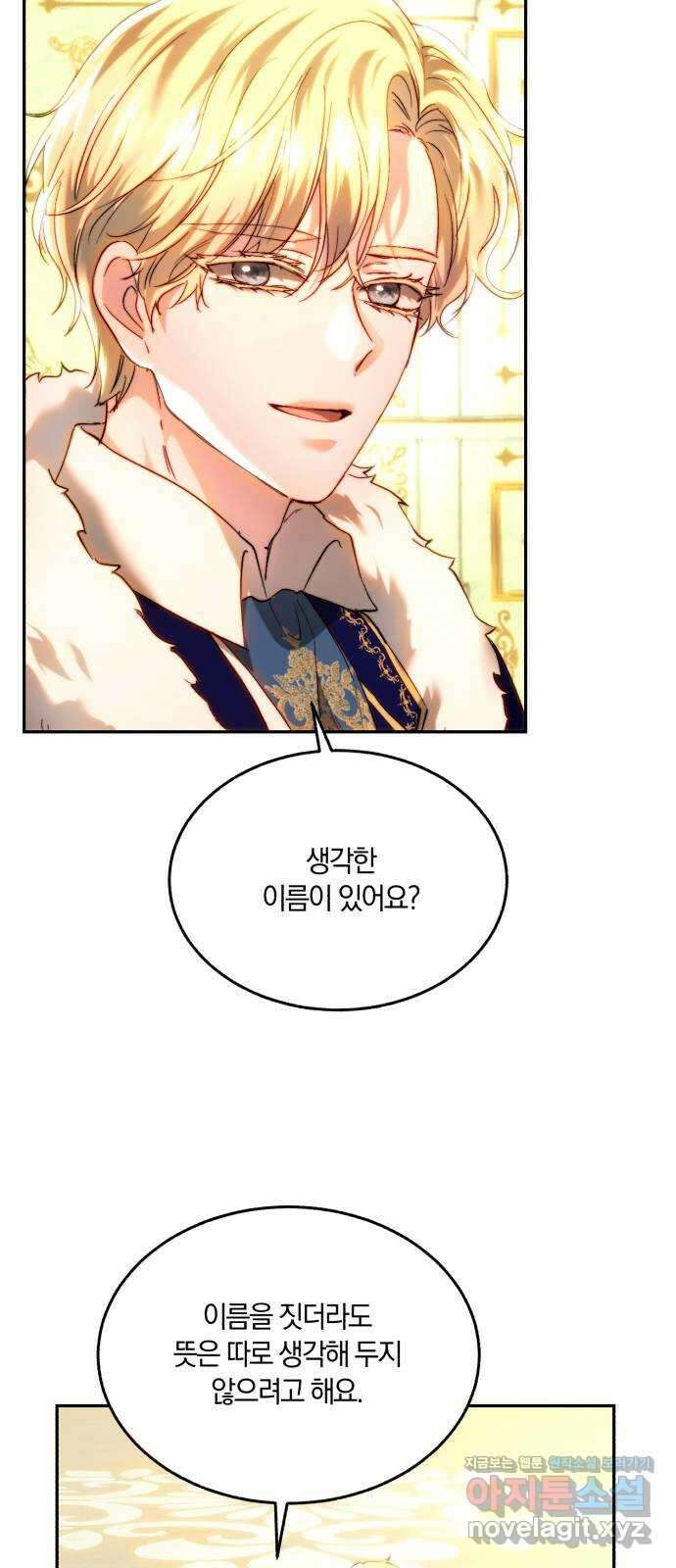 로잘린 보가트 외전 9화 (마지막 화) 5