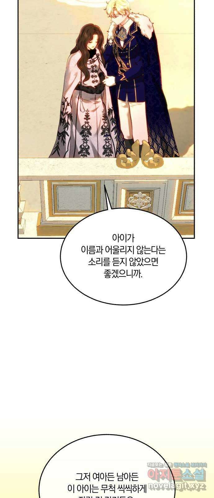로잘린 보가트 외전 9화 (마지막 화) 6