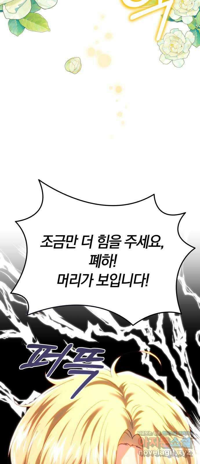 로잘린 보가트 외전 9화 (마지막 화) 9