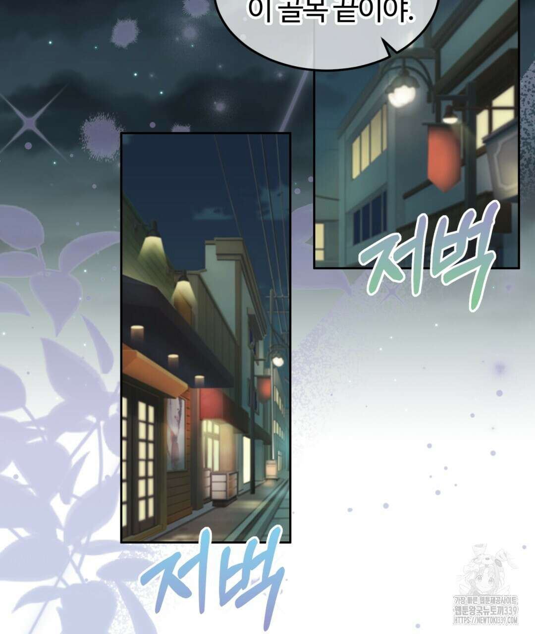임신 계약 27화 3