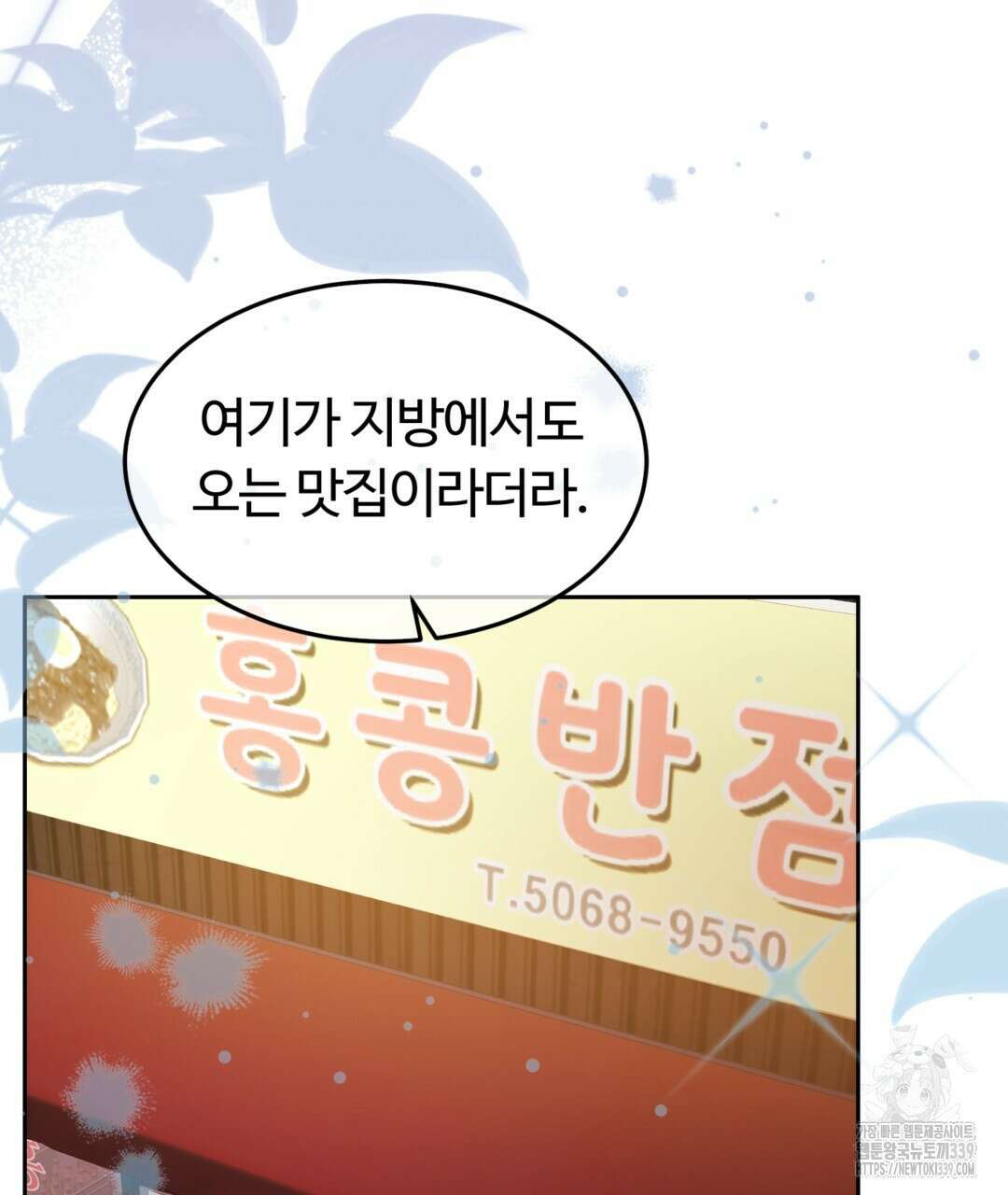 임신 계약 27화 4