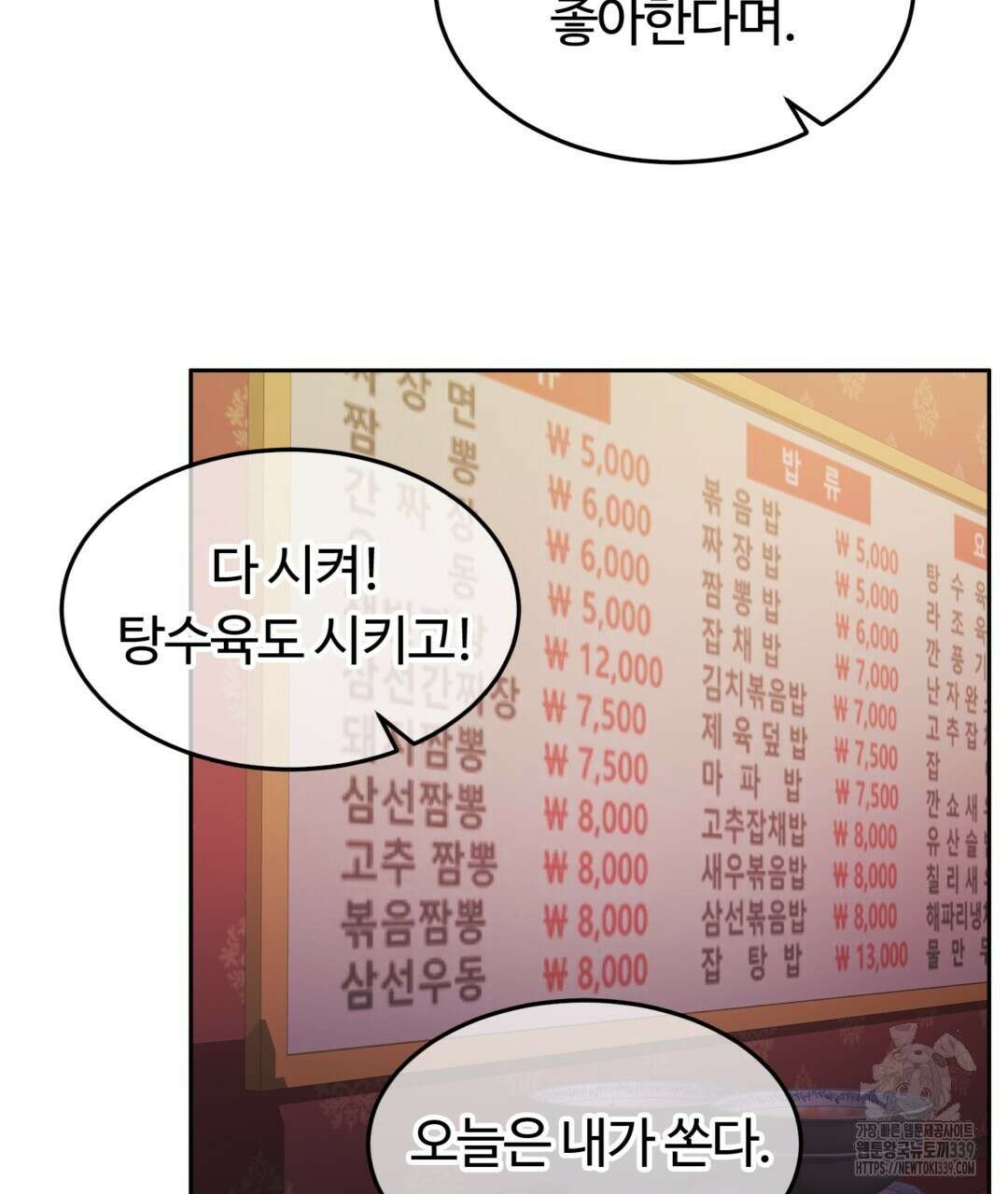 임신 계약 27화 6