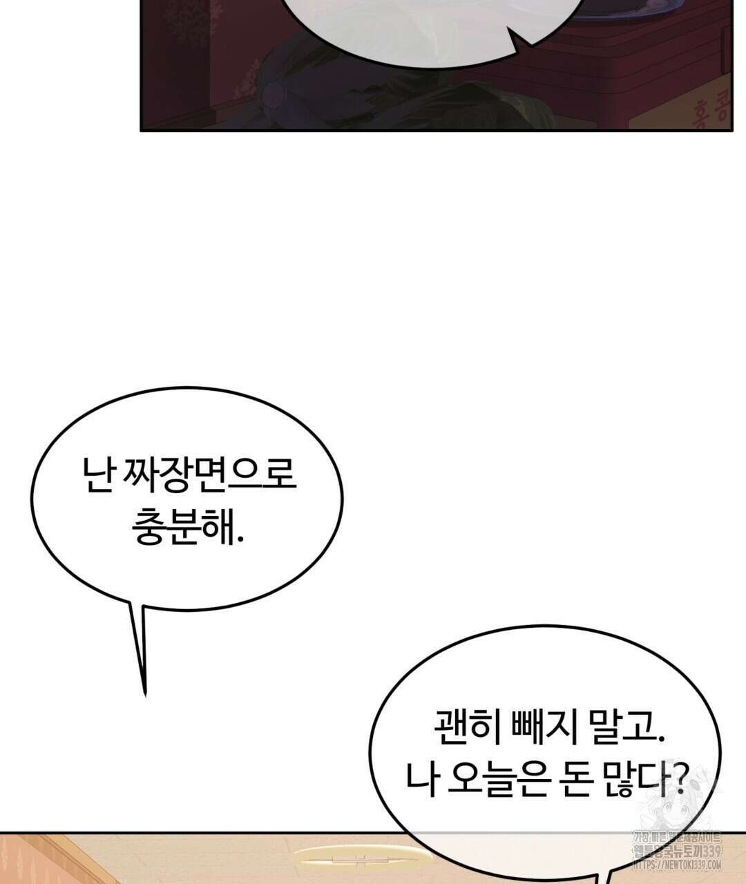 임신 계약 27화 7