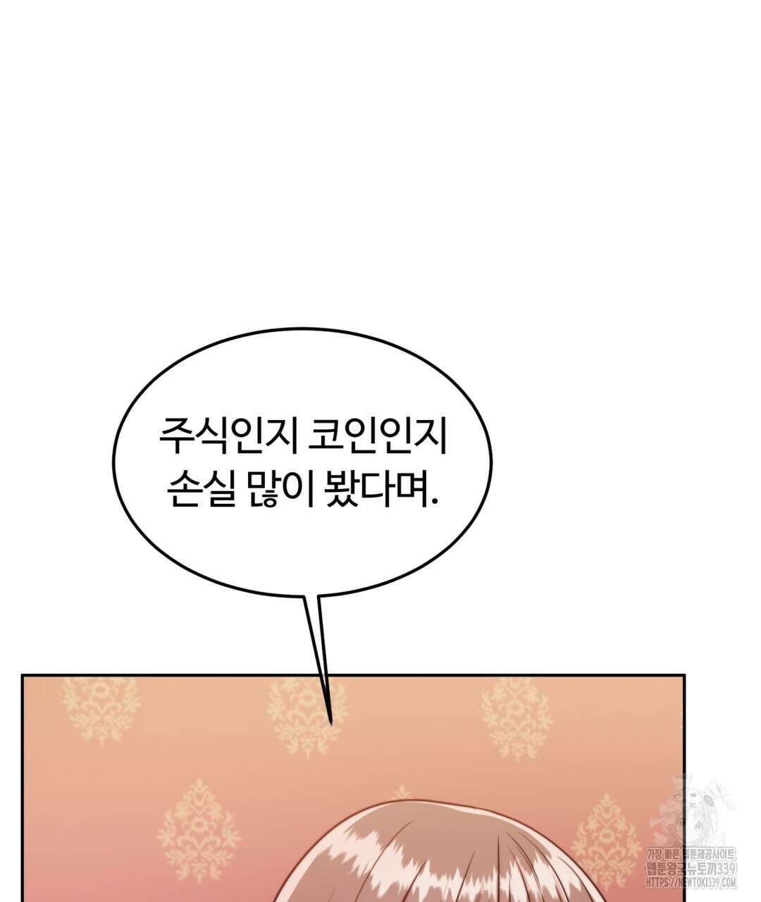 임신 계약 27화 9