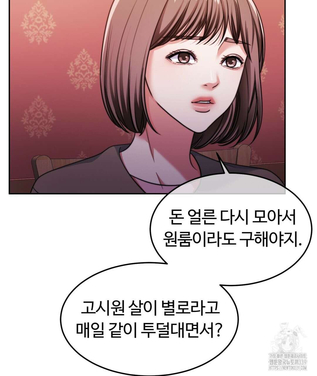 임신 계약 27화 10
