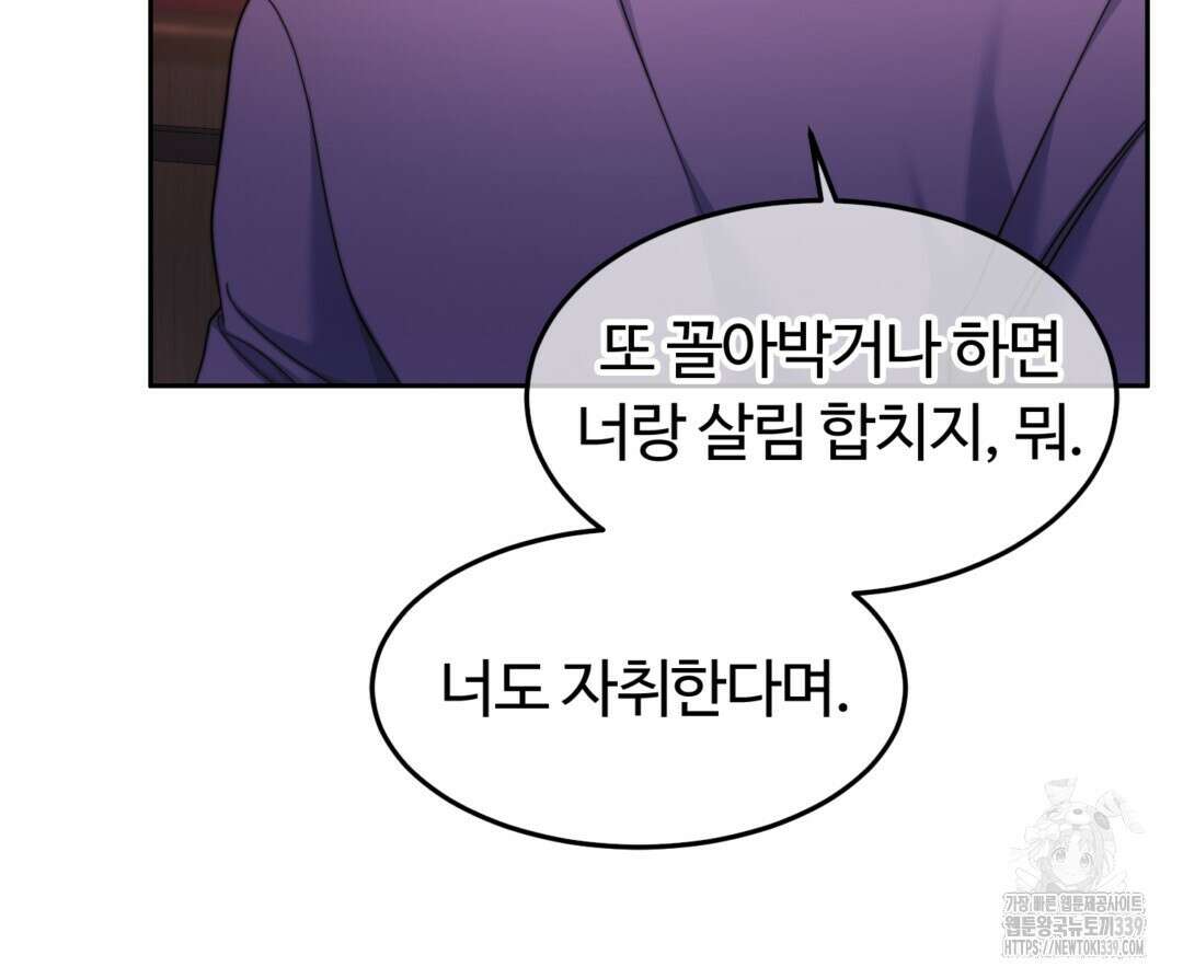 임신 계약 27화 11