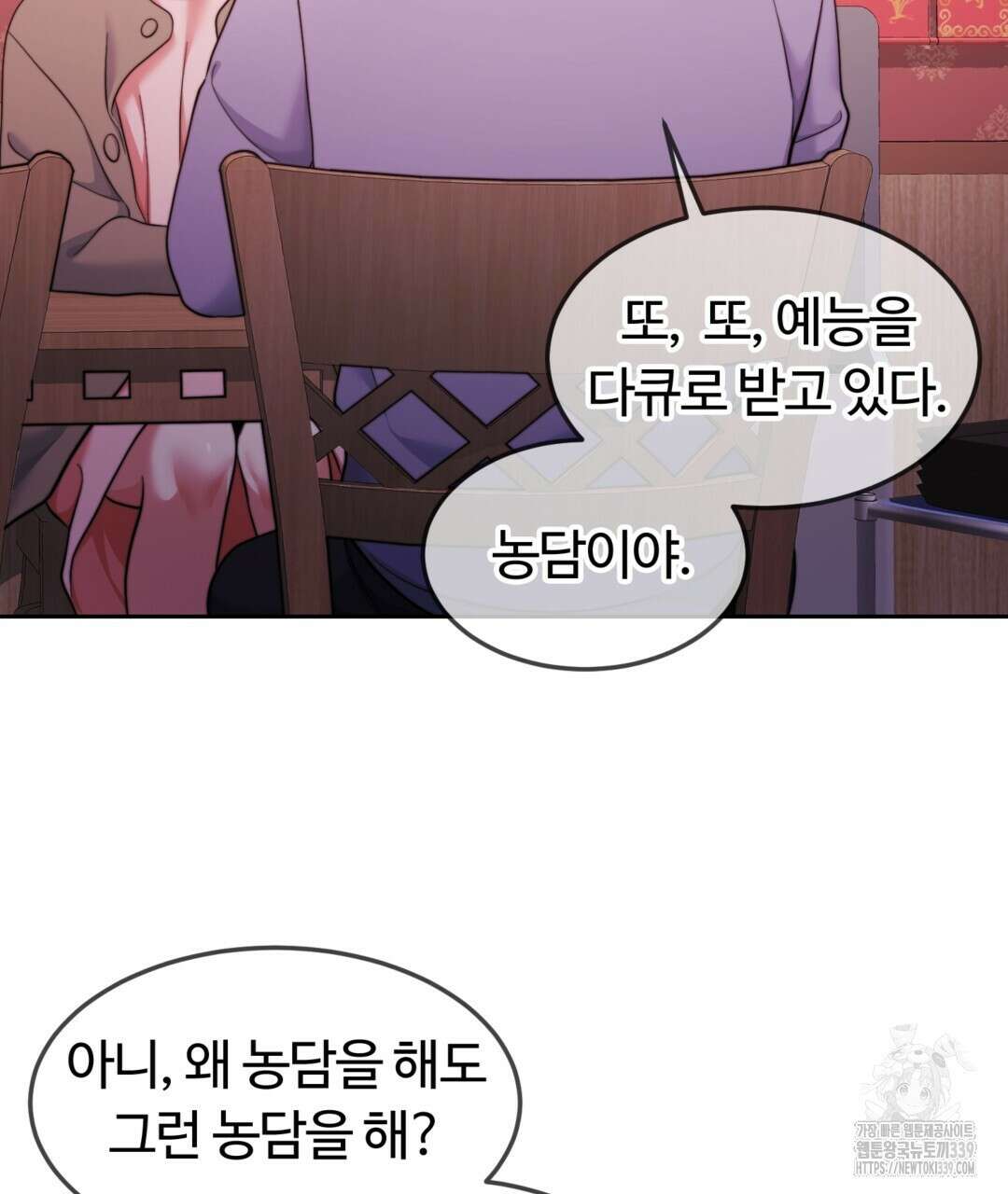 임신 계약 27화 13