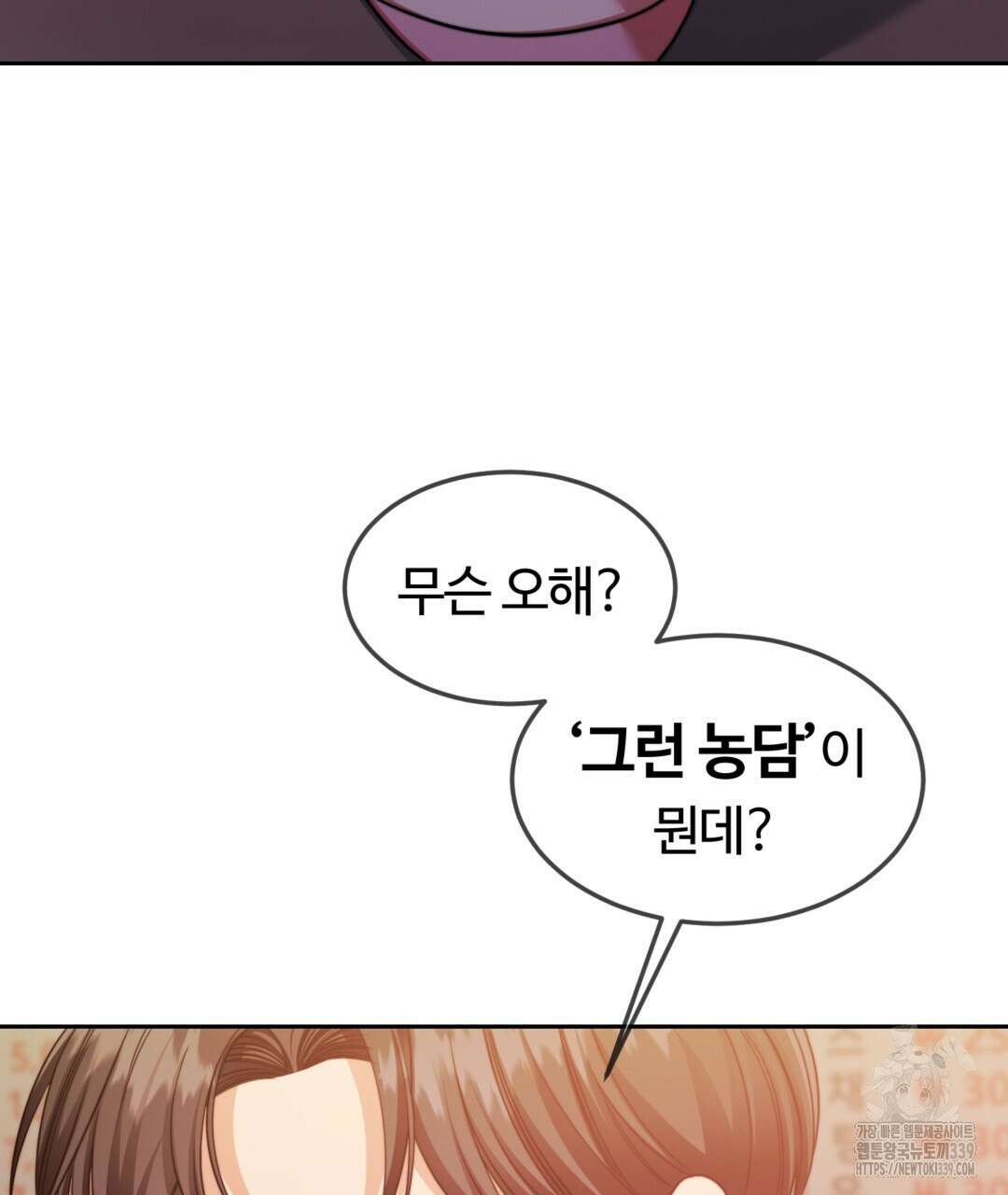 임신 계약 27화 15