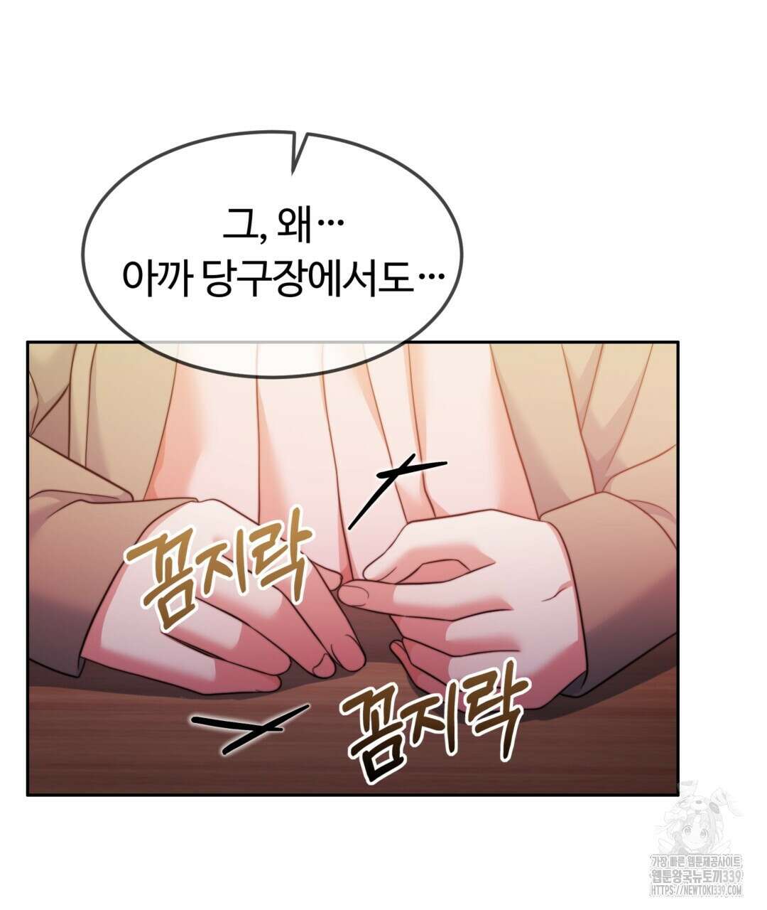 임신 계약 27화 17