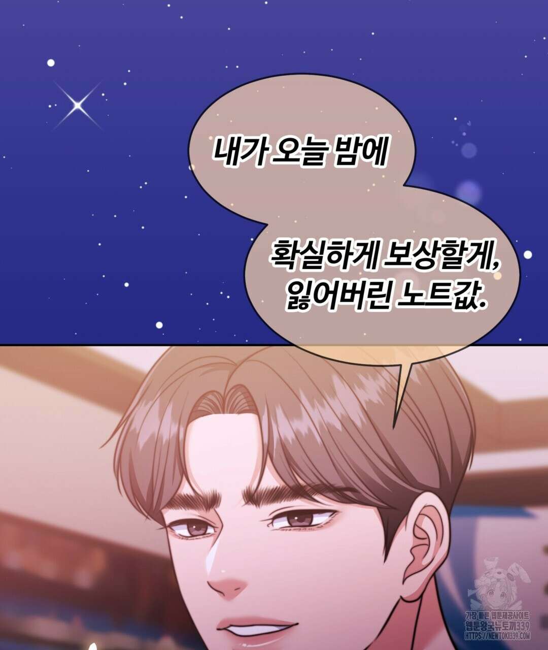 임신 계약 27화 21