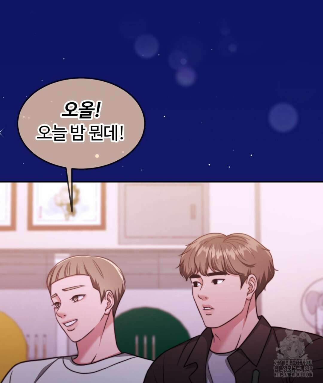 임신 계약 27화 23