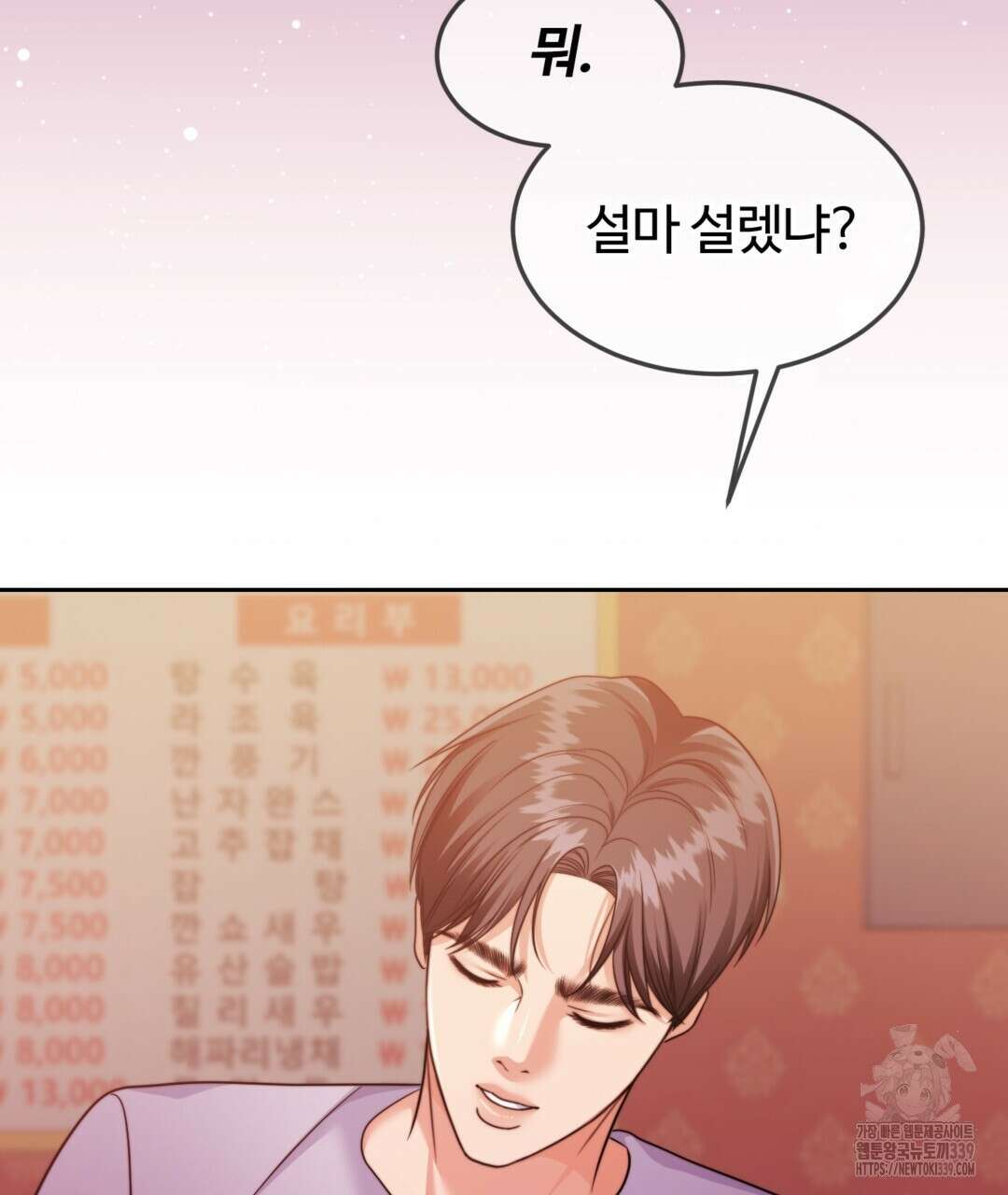 임신 계약 27화 27