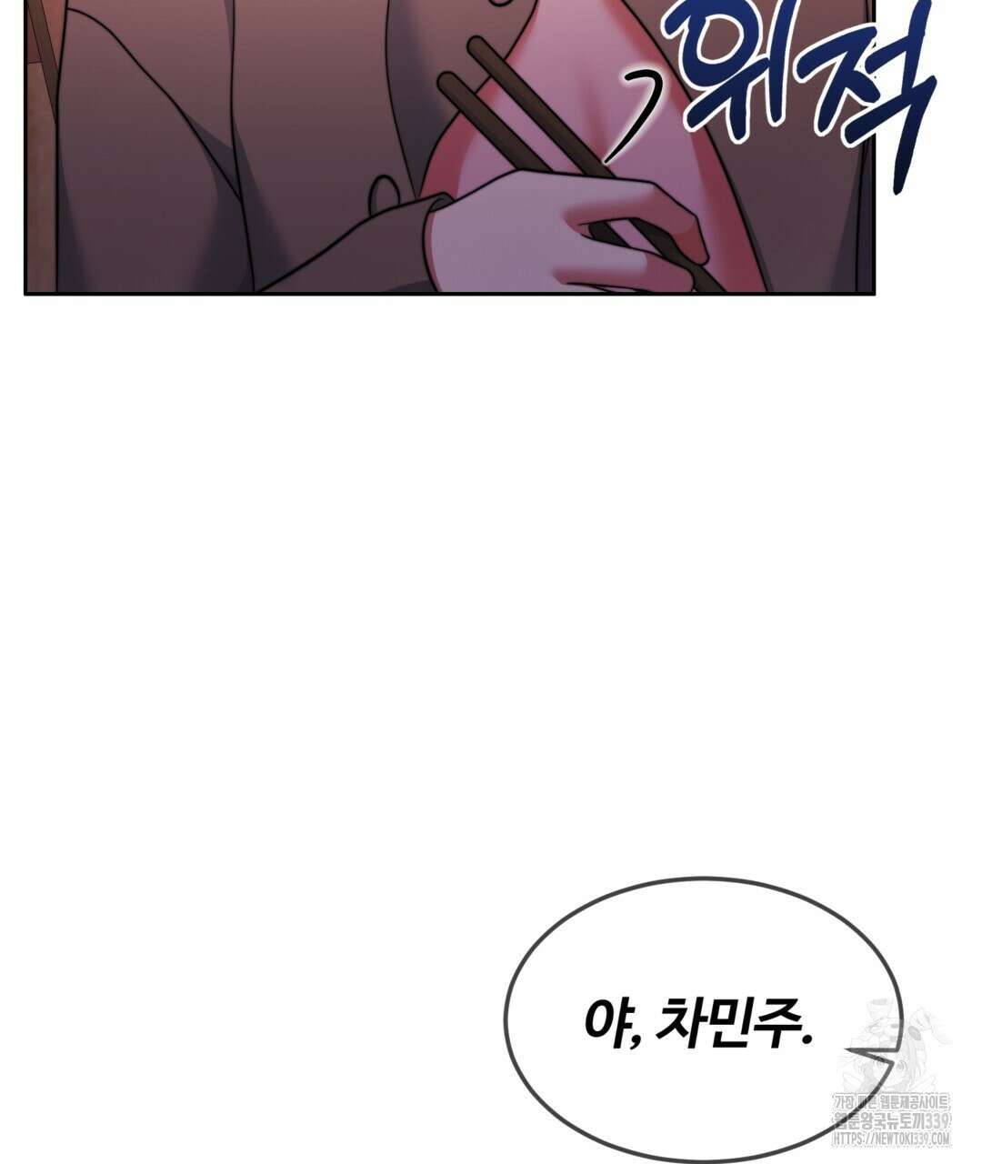 임신 계약 27화 30