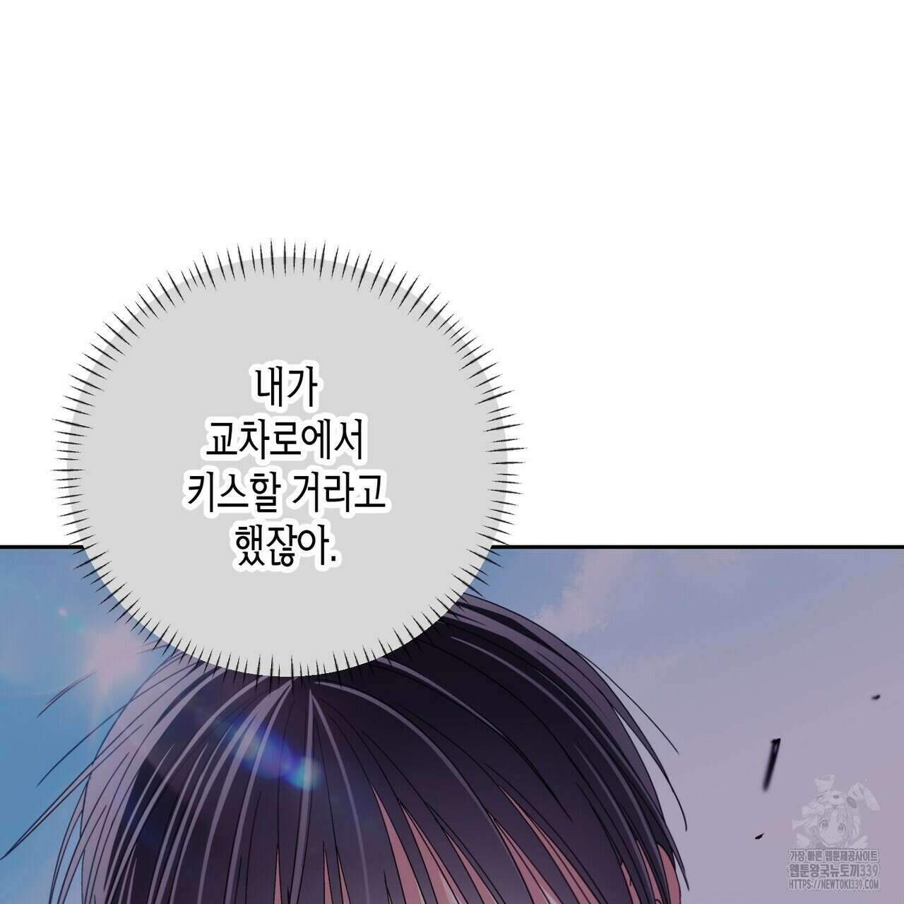 페이데이 33화 9
