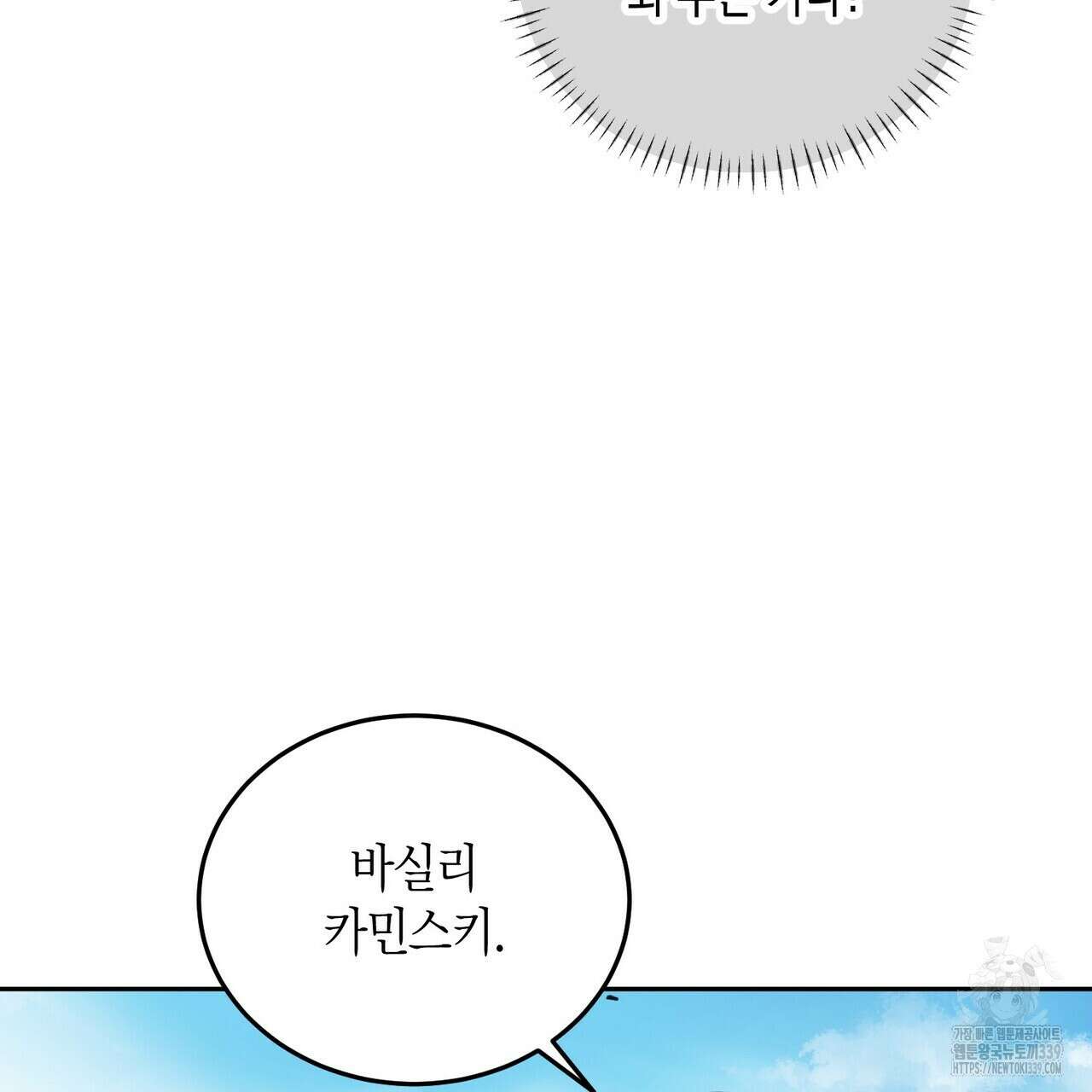페이데이 33화 11