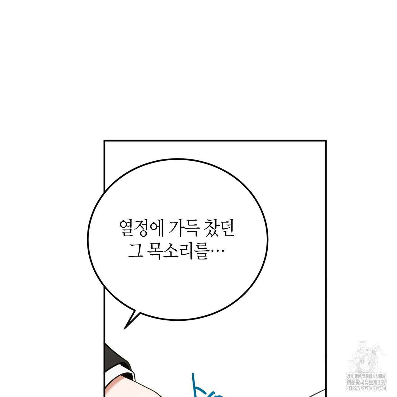 페이데이 33화 14