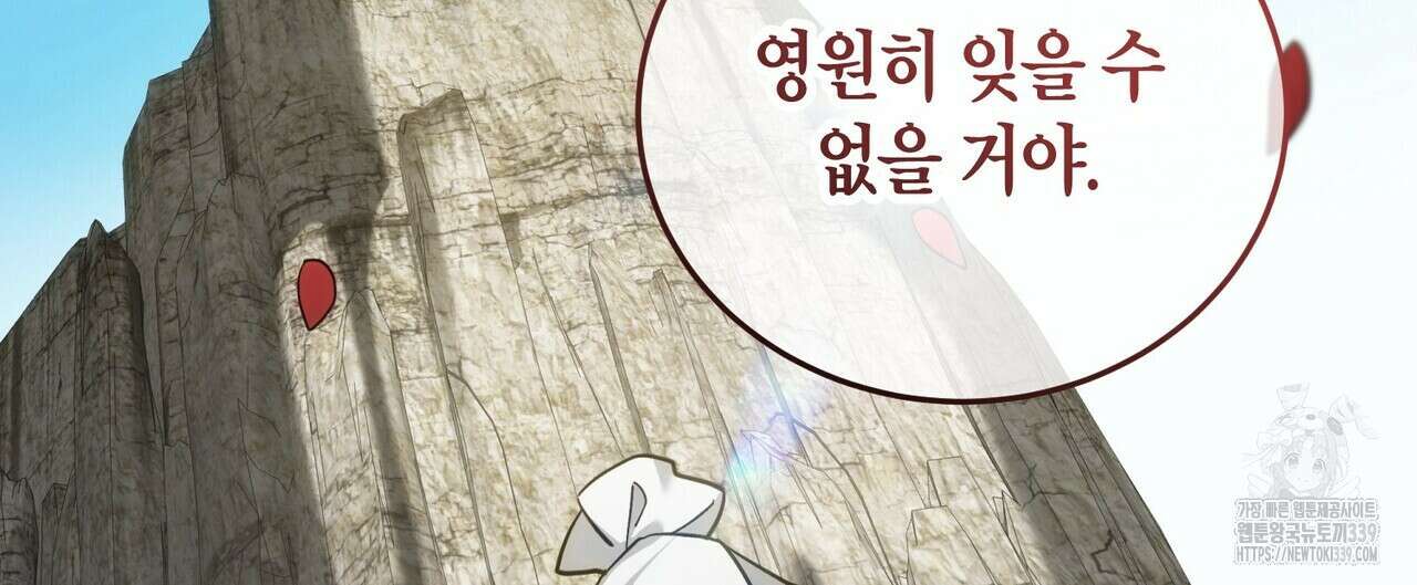 페이데이 33화 16