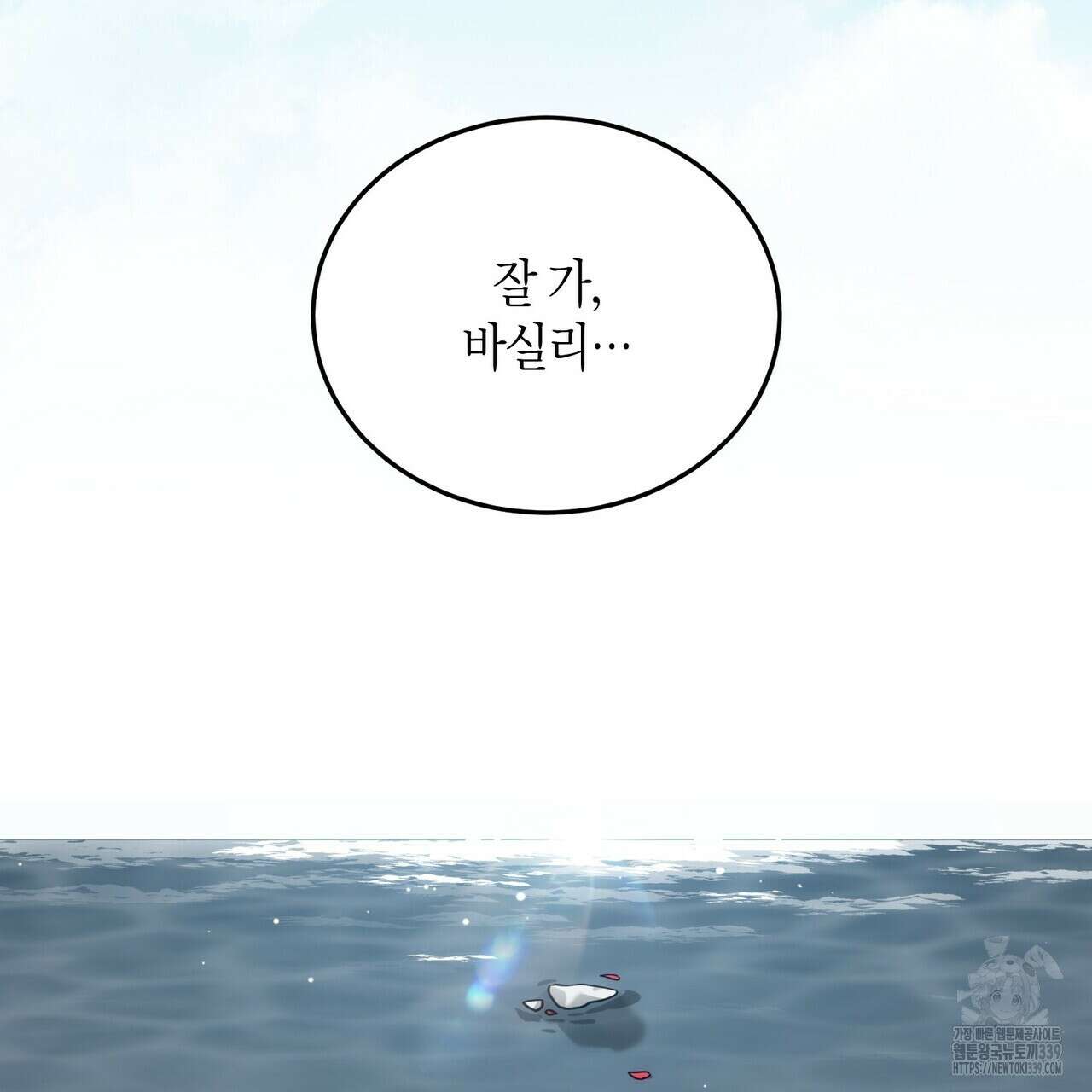 페이데이 33화 26