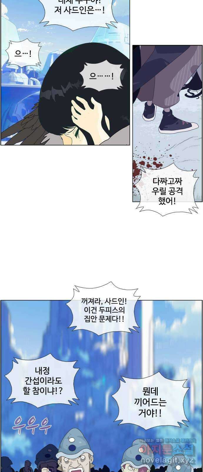 에이머 시즌4- 97화 무릎 꿇은 자(3) 2