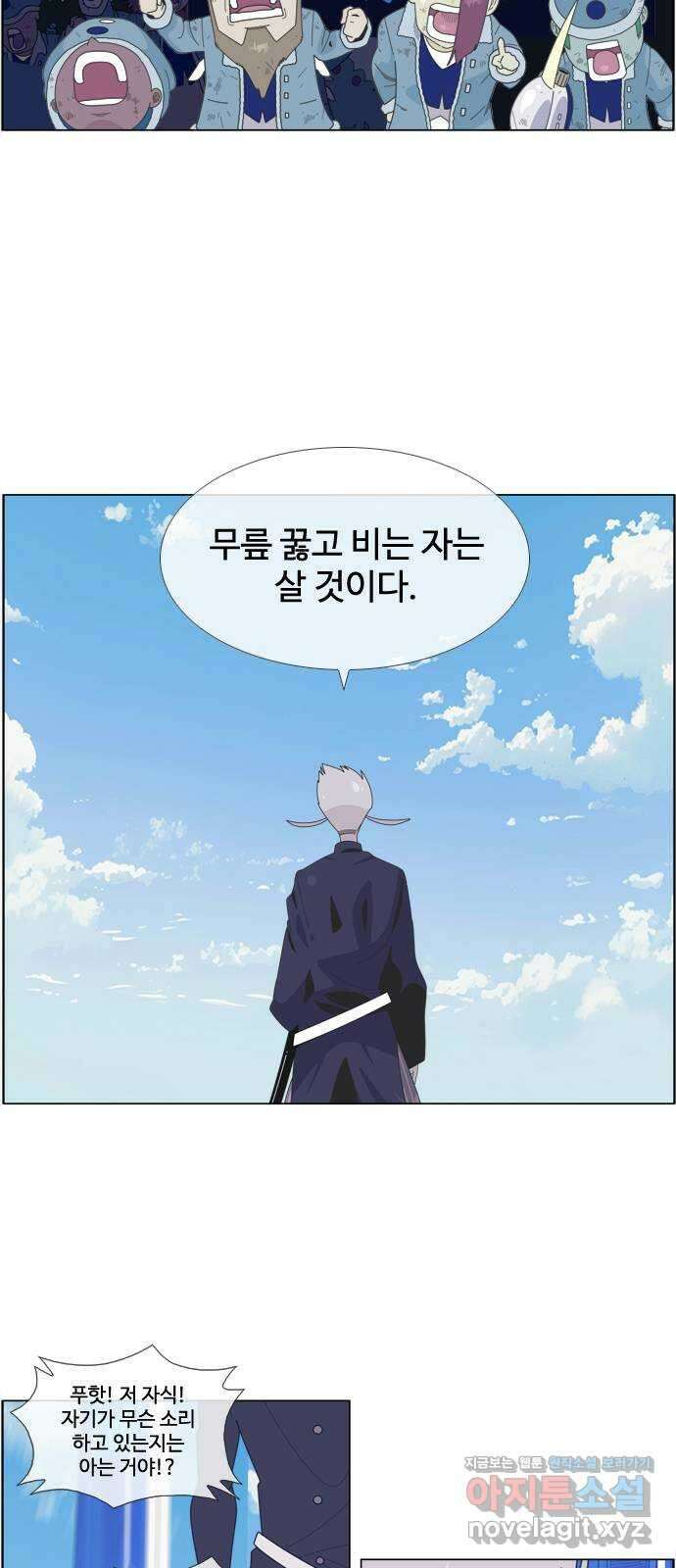 에이머 시즌4- 97화 무릎 꿇은 자(3) 3