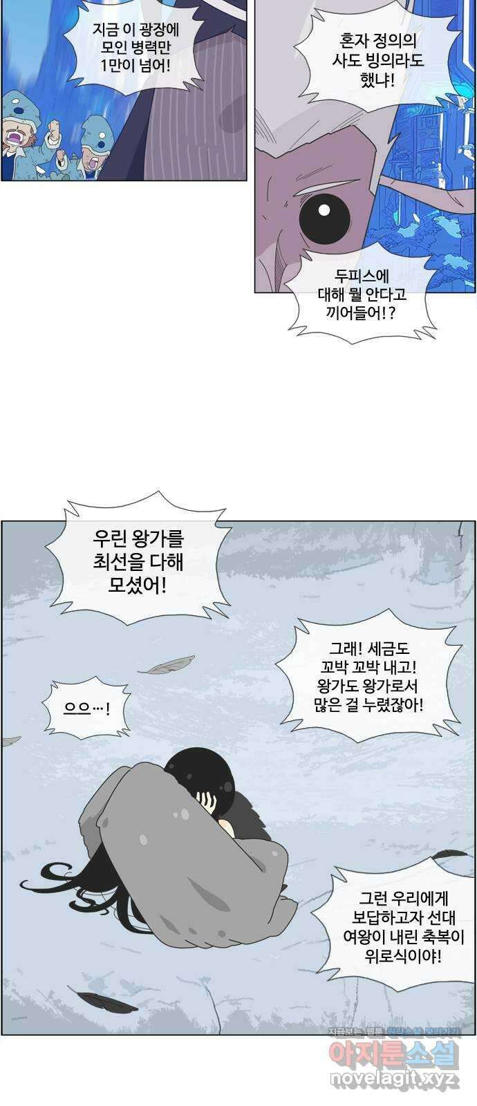 에이머 시즌4- 97화 무릎 꿇은 자(3) 4